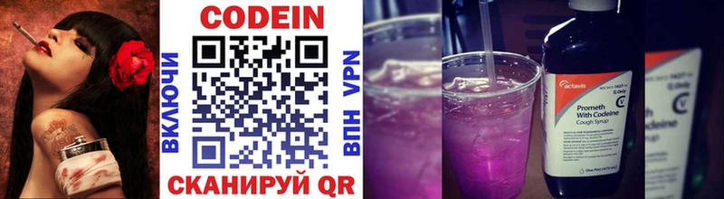 Купить где  Владивосток  Кодеиновый сироп Lean напиток Lean (лин) 
