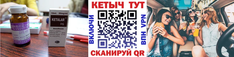 Кетамин ketamine  Купить  Владивосток